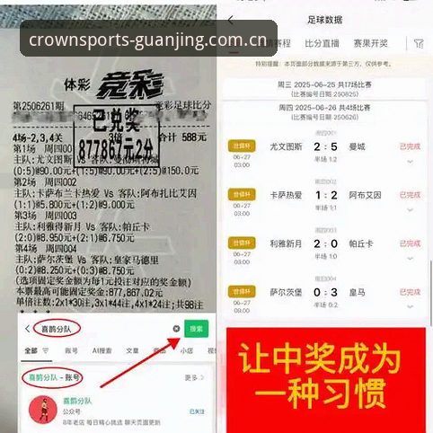 冠竞体育平台最新版本v2.3.0上线：直播性能升级与赛事数据集成趋势解读