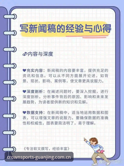 资深用户亲测：冠竞体育直播平台的实战经验与使用心得