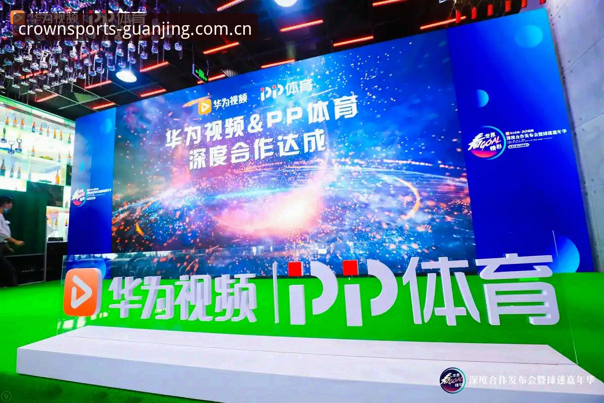 冠竞体育平台深度评测：从下载教程到赛事直播的全方位体验分析