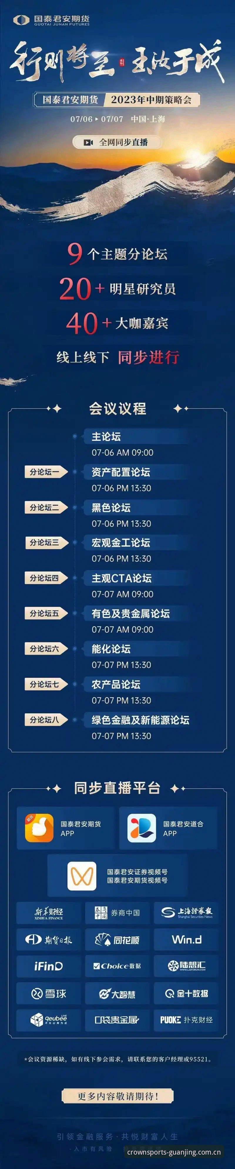 揭秘冠竞体育竞技赛事直播技术：流畅度与数据同步背后的真相