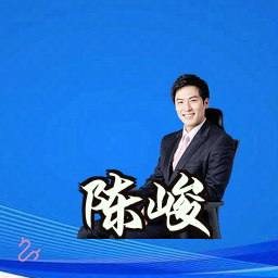 陈峻